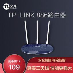 TP-LINK TL-WR886N߼߿·450Mǽwifitplink