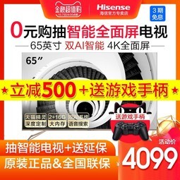 Hisense/ HZ65E52A 65Ӣ4KƽҺAIȫӻ