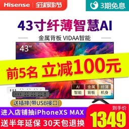 Hisense/ HZ43E35A 43ӢAIWIFI糬Һӻ