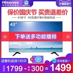 Hisense/ H43E3A 43Ӣ4KƽҺӻ 49 50