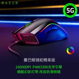 (Razer) ۾߾Ӣ   Ϸ  RGB 羺 ɫ 16000DPI