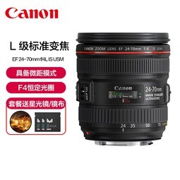 ȫƷСCanon/ EF 24-70mm f/4L IS USM׼佹ͷ Ȧ24-70 F4֧ȫ