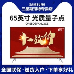 Samsung/ QA65Q6FAMJXXZ 65ӢӵҺƽӻ