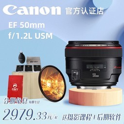  EF 50mm f/1.2L USM ׼ ͷ 50 F1.2 LȦ