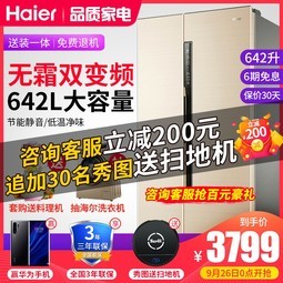 Haier/öԿ  ˫˫˪BCD-642WDVMU1콢