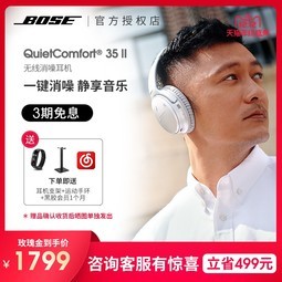 ѯϲBOSE QUIETCOMFORT35 ͷʽqc35