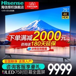 Hisense/ H75E7A 75ӢULEDĻȫӻ