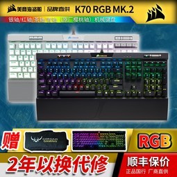 ̺K70 RGB MK.2 ӣеK70 SE