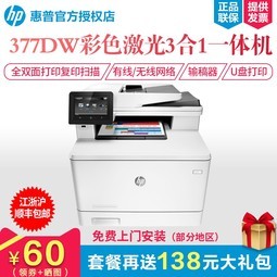 HPM377dw ɫ๦˫ӡӡһӡӡɨһA4WIFIСҵ칫