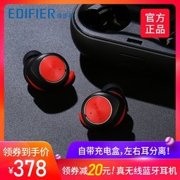 Edifier/ TWS3㳬С˫ζҶʽ˶ܲŮֻ΢ͿһBO