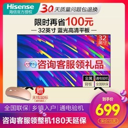 Hisense/ HZ32E30D 32ӢƽҺLEDʵ콢ͬ