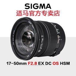 Sigma/17-50mm F2.8 EX DC OS ͷǼ῵