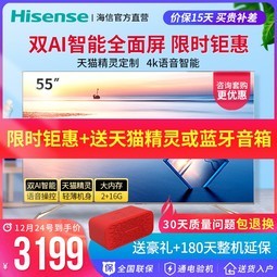  HZ55E52A 55Ӣ4KWiFiƽҺAIȫӻ