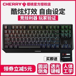 ˳ Cherryӣ MX 1.0 TKL RGB 羺Ϸе87/104ں  ֮ҹLOLcf