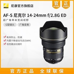 Nikon/῵AF-S 14-24mm f/2.8G EDͷǷ羰