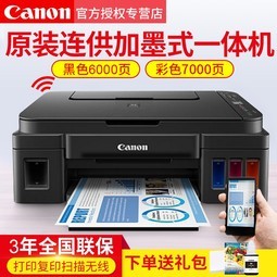 G3810ԭװwifiɫֻƬӡӡɨð칫ī๦һG2810 1810 4810