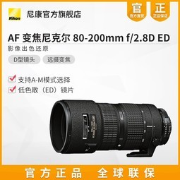 Nikon/῵ AF 80-200mm f/2.8D ED ͷ Ȧ佹Զ