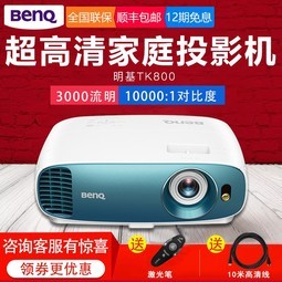 BenQ4KͶӰTK800ͥӰԺUHDHDRwifi3DͶӰͥӰԺ