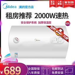 Midea/ F60-15A3HIˮ60ȴˮʽ60L