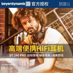 beyerdynamic/ DT240 Pro Ƕ߶˱ЯHiFiͷʽ߱ʽֶɻ߰Ƿն