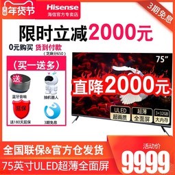Hisense/ H75E7A 75Ӣ4KҺȫӻ  80