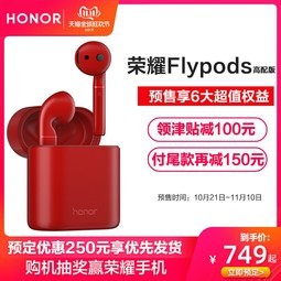 ΪHONOR/ҫFlyPodsPro˶˫׿ƻ