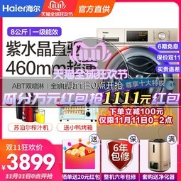 Haier/G80678BX14GȫԶ8kgͲϴ»ֱƵˮ