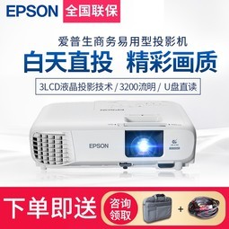 EpsonCB-S05ͶӰǼwifi߼ͥӰԺֱͶð칫ѧѵͶӰ֧1080p