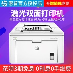 hp m203dڰ׼ӡA4Զ˫ٰ칫Сͼ hp m202DԶ˫칫øٴӡ