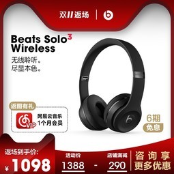 Beats Solo3 Wirelessͷʽħƻص