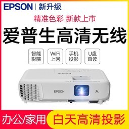 EPSON/ͶӰǼð칫ѵѧҸͥӰԺ1080PWIFIͶӰCB-X05eֱͶ