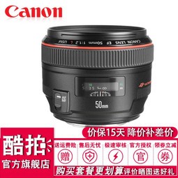 ܣCANON (Canon) ԭװͷ EF 50mm f/1.2L USM ײͶ