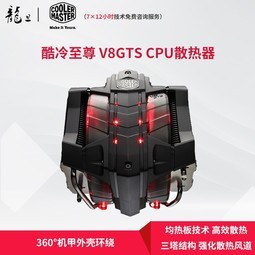 V8GTS CPUɢ ƽ̨/°/8ȹ/ 140MM
