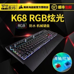 ̺K68 RGB / е ˮ  Ųʱ