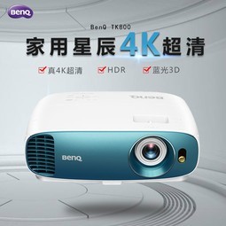 BenQͶӰǸTK8004KHDRͶӰ1080P3DӰԺ