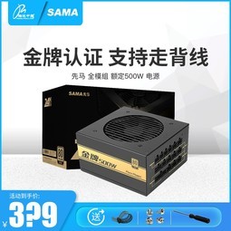/SAMA 500W ȫģԽ̨֤ʽԴ