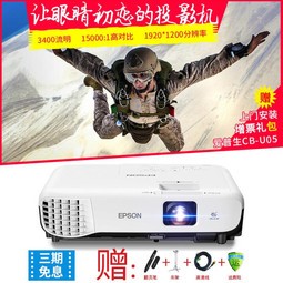(EPSON)ͶӰǰ칫øЯͶӰ CB-U05(3400 WUXGA ) +120Ӣ綯Ļ
