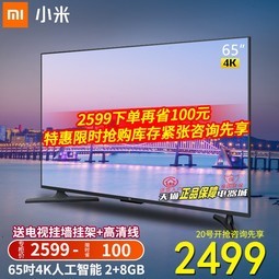 Xiaomi/С С׵4A 65Ӣ4KƽҺӻ55