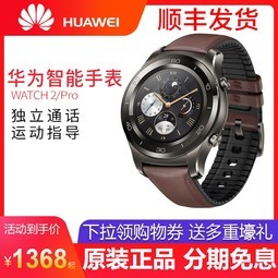 Ϊwatch2 Pro4GֱֻGPS绰ͨ