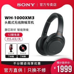 12ϢSony/ WH-1000XM3 ͷʽֻ羺ϷصŮͨͨ