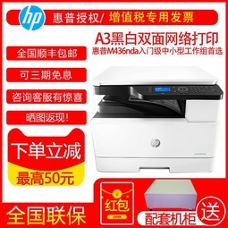 HP M436NDAӡA3A4ӡӡɨһ(+˫)