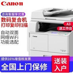 iR2204ADڰ븴ӡA3ϻWiFi˫ӡɨҵ칫ͬĵϴӡһ