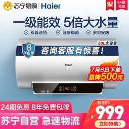 HaierGCˮ60ϴԡȴˮʽСͽ