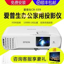 EPSONWIFIͶӰCB-X39칫øЯʽͶӰֱͶѵ3500