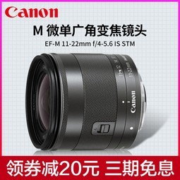 Canon/EF-M 11-22mm f/4-5.6 IS STM΢Ǳ佹ͷEOS M6 M50 M5 M3 M100 M10Ӱ羰ͷ