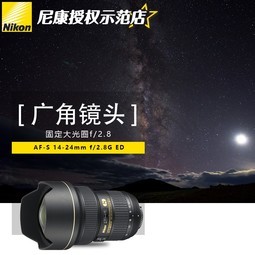 Nikon/῵AF-S ˶ 14-24mm f/2.8G EDԪ Ǳ佹ͷ
