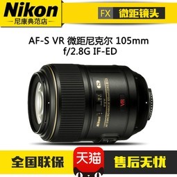 Nikon/῵AF-S VR 105mm f/2.8G IF-ED ȫ΢ྵͷ