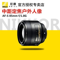 Nikon/῵ AF-S˶ 85mm f/1.8G Ȧ񶨽ͷ