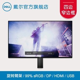 Dell/ 23.8Ӣ23 24ʾҺIPSӱڹVESA