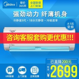 Midea/ KFR-26GW/BP2DN1Y-PC400(B3)1ƥƵյһڹ